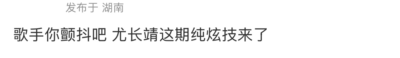 要放大招了吗