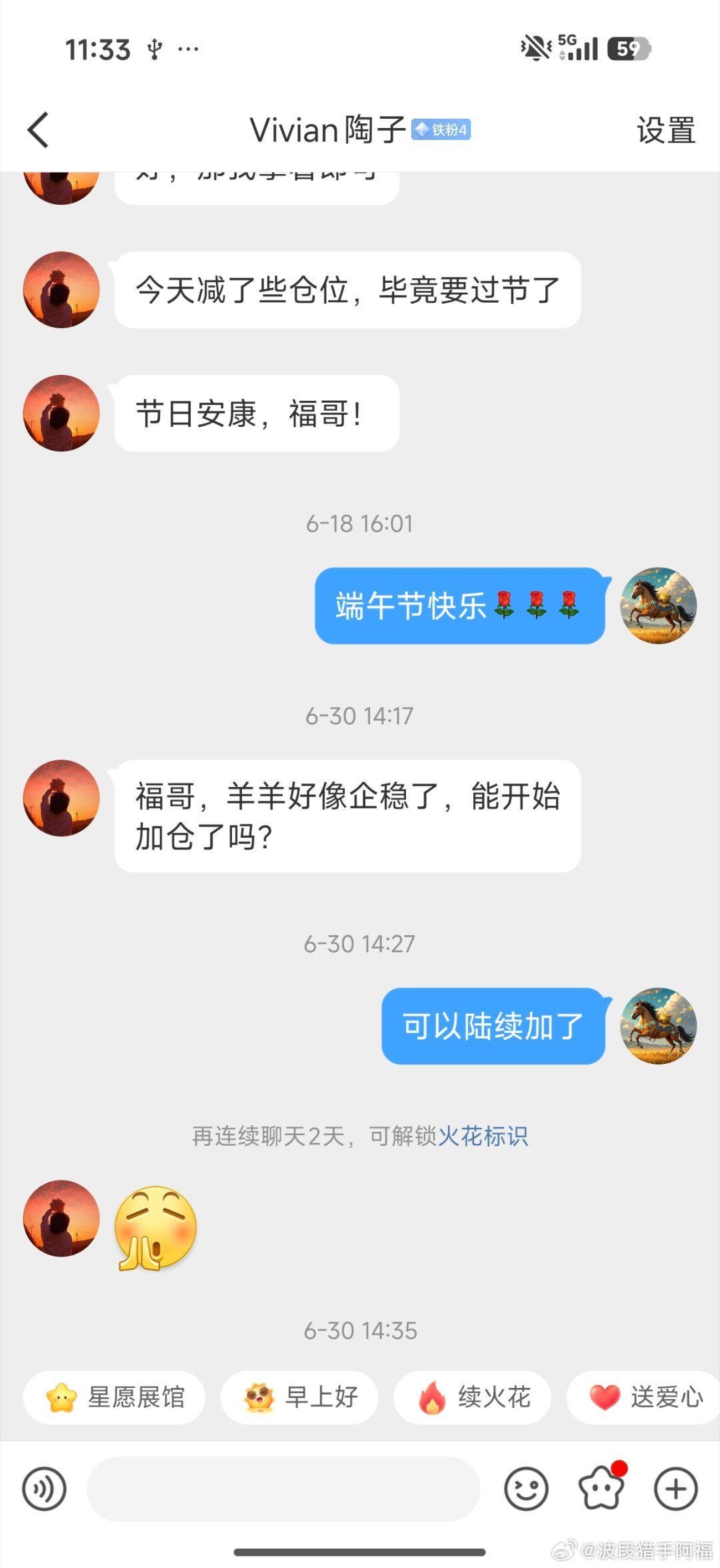 这家伙发财了，估计全是羊字辈，刚才私信激动的要哭了