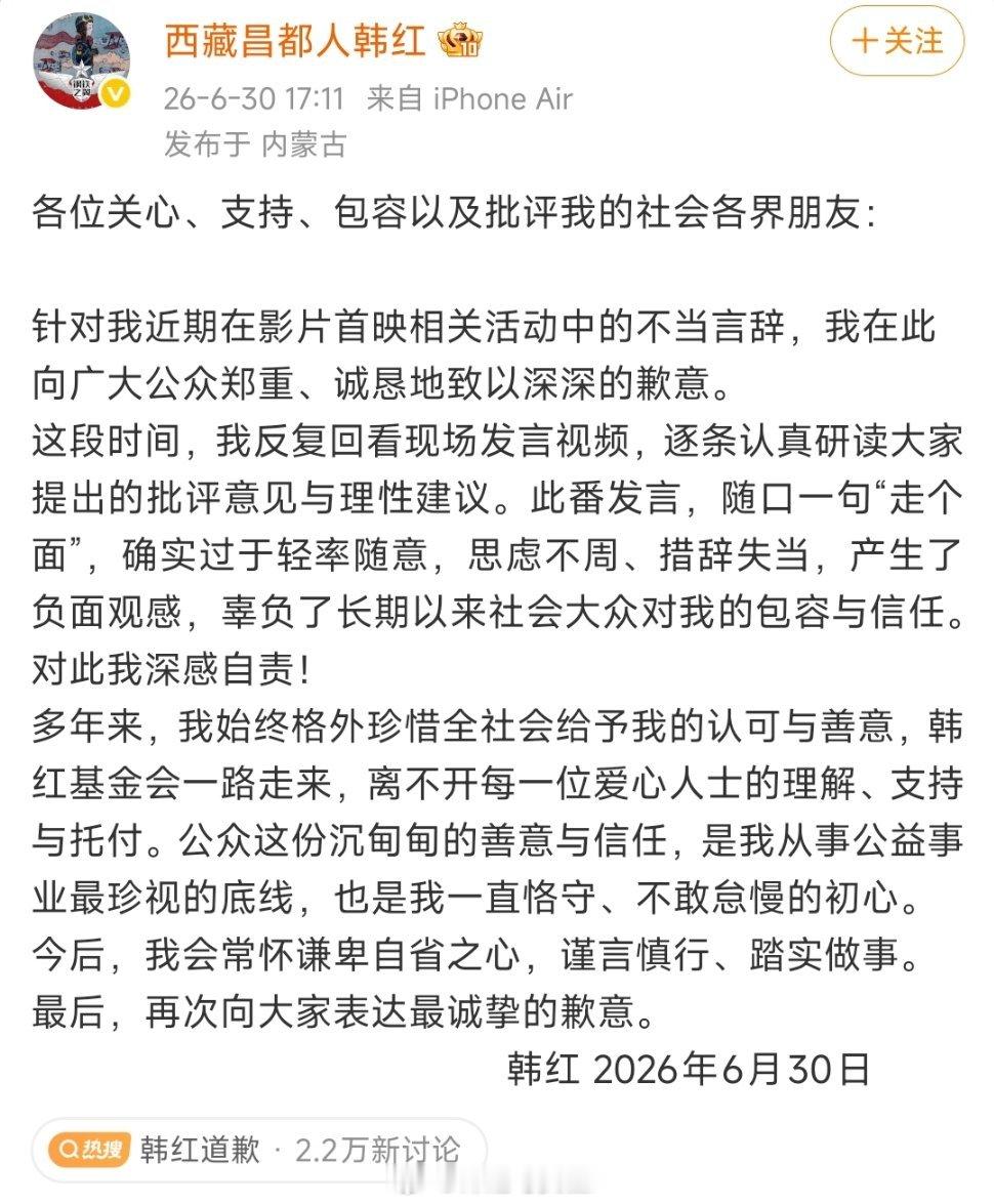 现在这网络环境，因为一句话就被批判了，不如先管管网络风气，任何人不管好事还是坏事