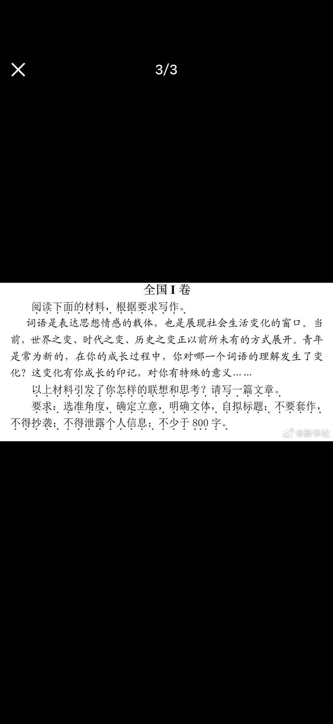去年今日时代少年团的纪录片押题了！