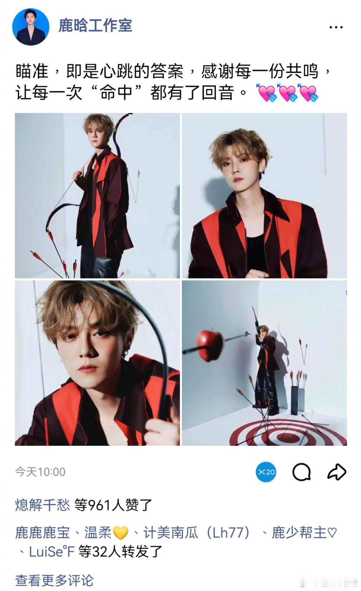 我勒个古早味，在内娱疯狂卷网感的时代，鹿晗工作室还在勤勤恳恳坚持更新QQ空间……