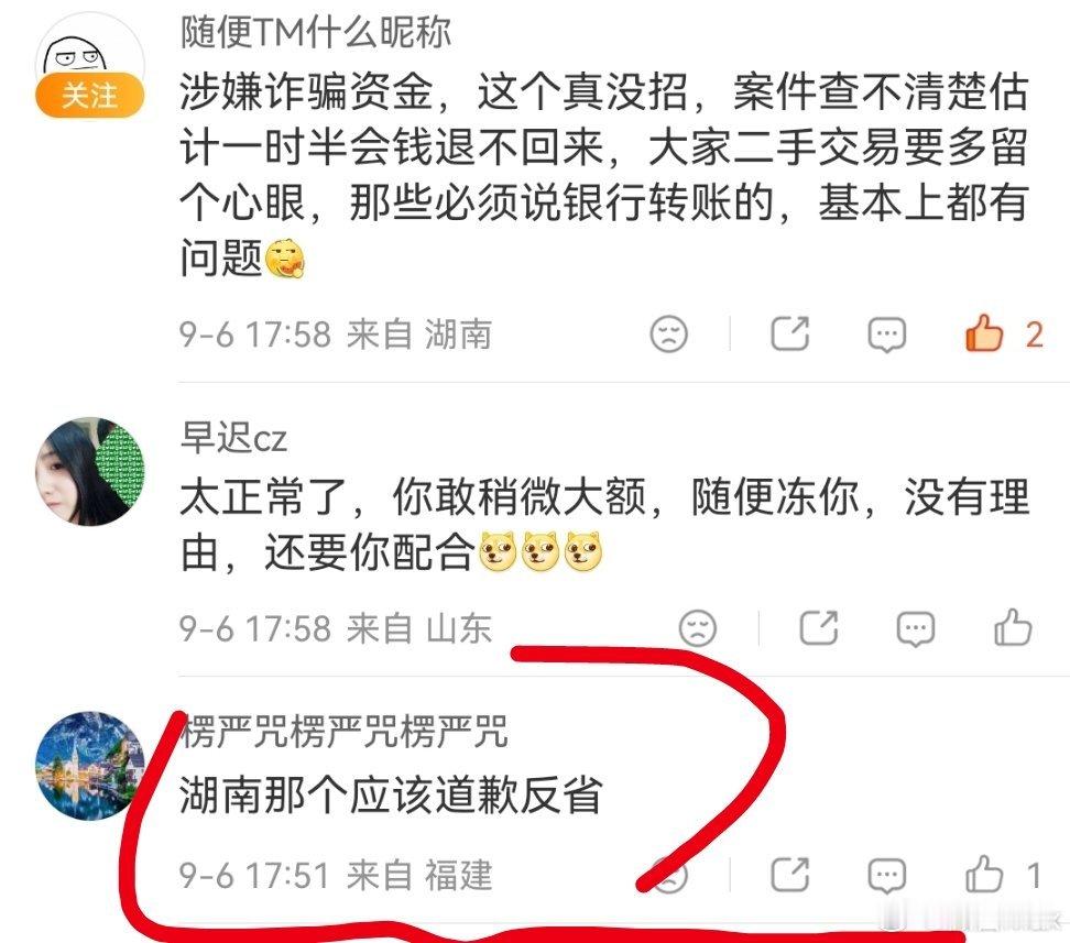 北京警方认定卖黄金研究生未犯罪你看到啥了，就嚷嚷着让人家道歉[允悲][允悲]一知