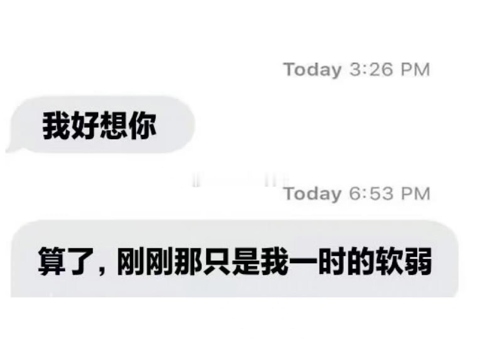 没有得到及时回复时我就这样∶ 
