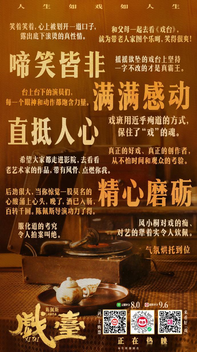 这一跳狠狠捶在我的心上凤小桐这一跳，真把艺术尊严诠释到位了，他用生命守住了艺术最