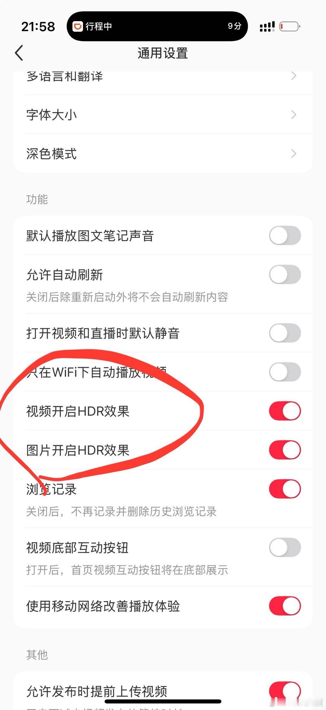 朋友们可以检查一下你们的小红薯有没有这两个开关 ​​​