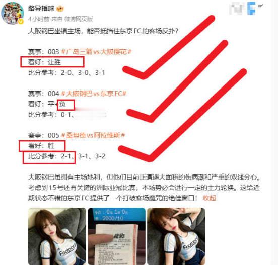 昨晚3题全对直接拿下了满分答卷，看懂方向的兄弟们都开心吃肉了吧！今天亚冠的精选继