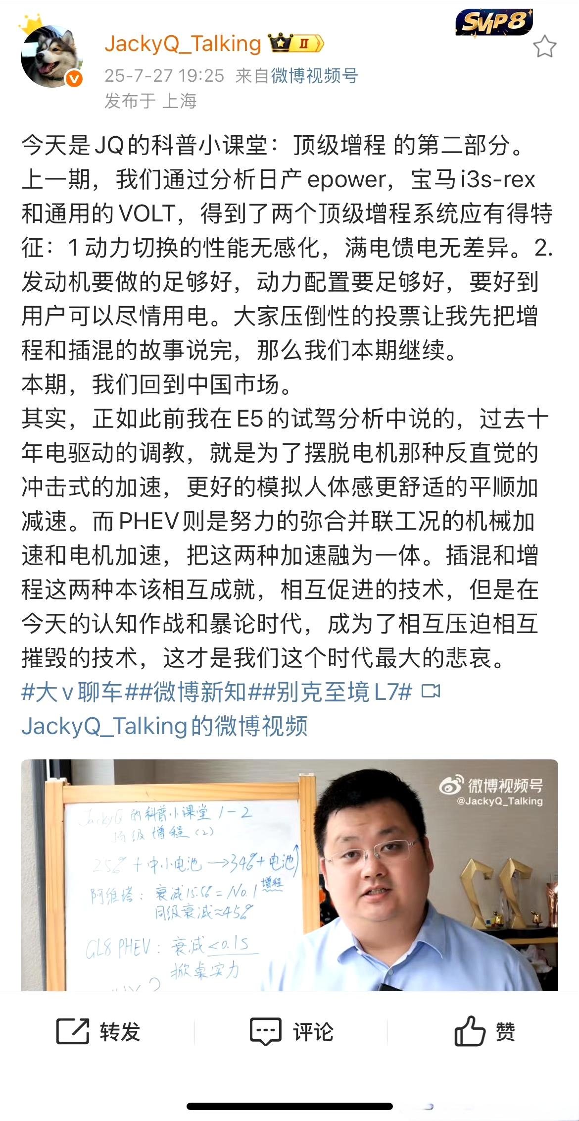 新势力造增程，我还能理解;
传统品牌造增程，我多少有点【看不起】，甚至鄙视。
大