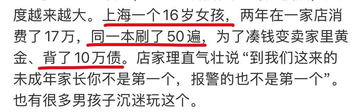 剧本杀 色情服务这种“恋陪本”是谁开发出来的，未成年少男少女本来就处于情感懵懂期