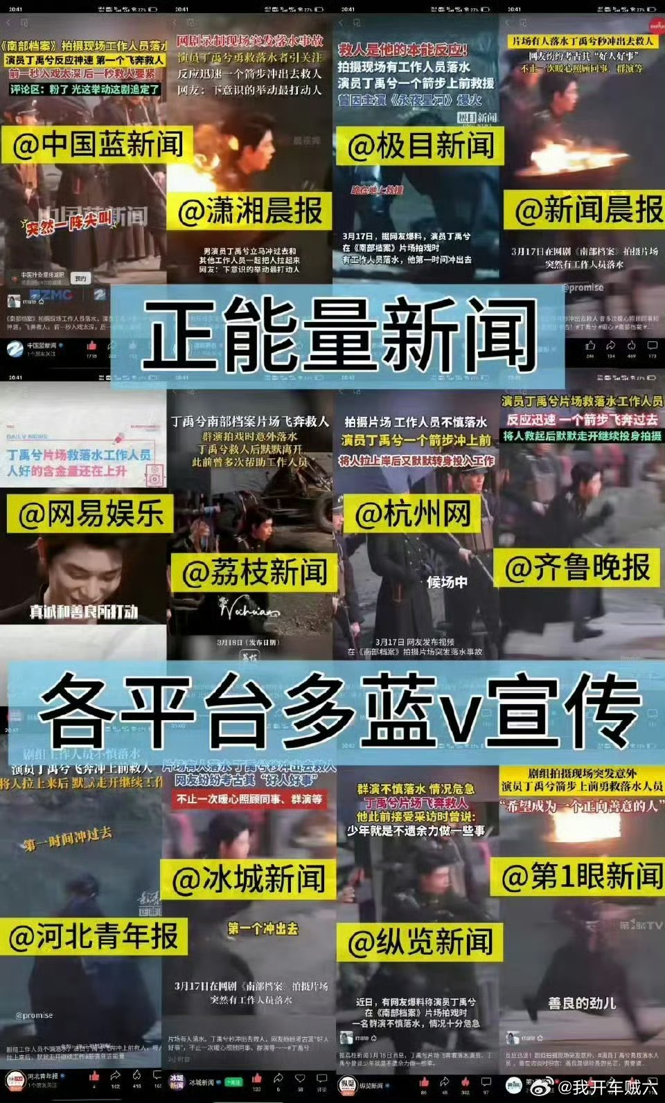 丁禹兮春晚彩排 dyx丁禹兮现身央视路透 期待这个根正苗红的丁禹兮，正能量好青年