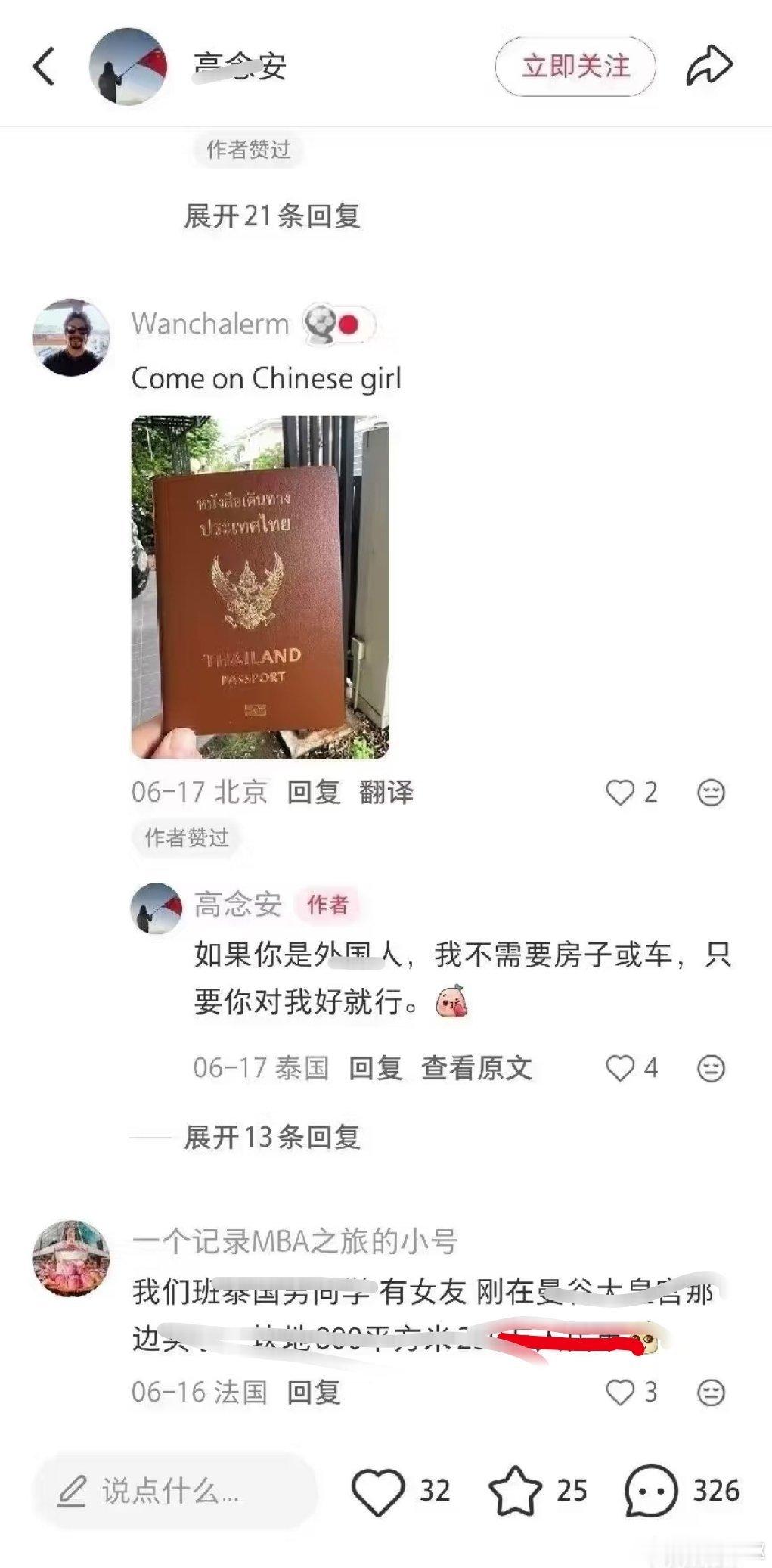现在都流行这样找 Ma吗？巴基斯坦博主看欢迎来龙餐馆不适