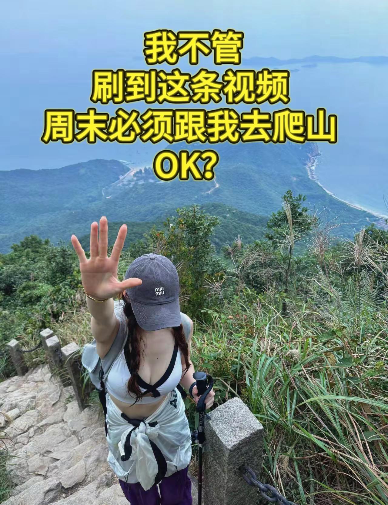 宜宾户外 户外登山 大山风景 户外爬山