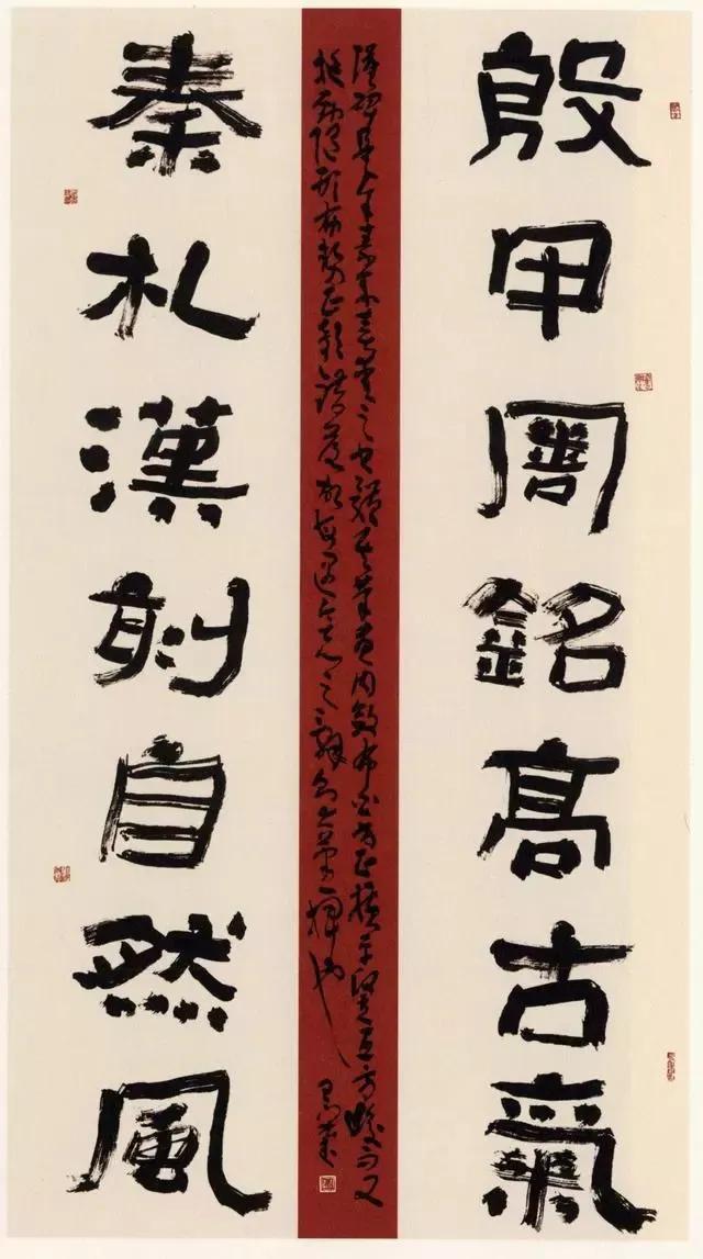 26年前的全国第一届隶书作品展上的隶书作品怎么样。是不是让你眼前一亮？整体气息清