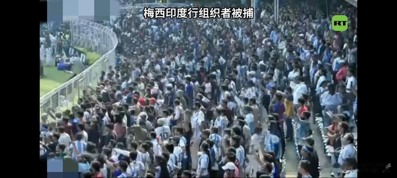 梅西印度行引发骚乱，组织者被印度警方拘捕。原本还有中国行，但被阿根廷国家队取消。