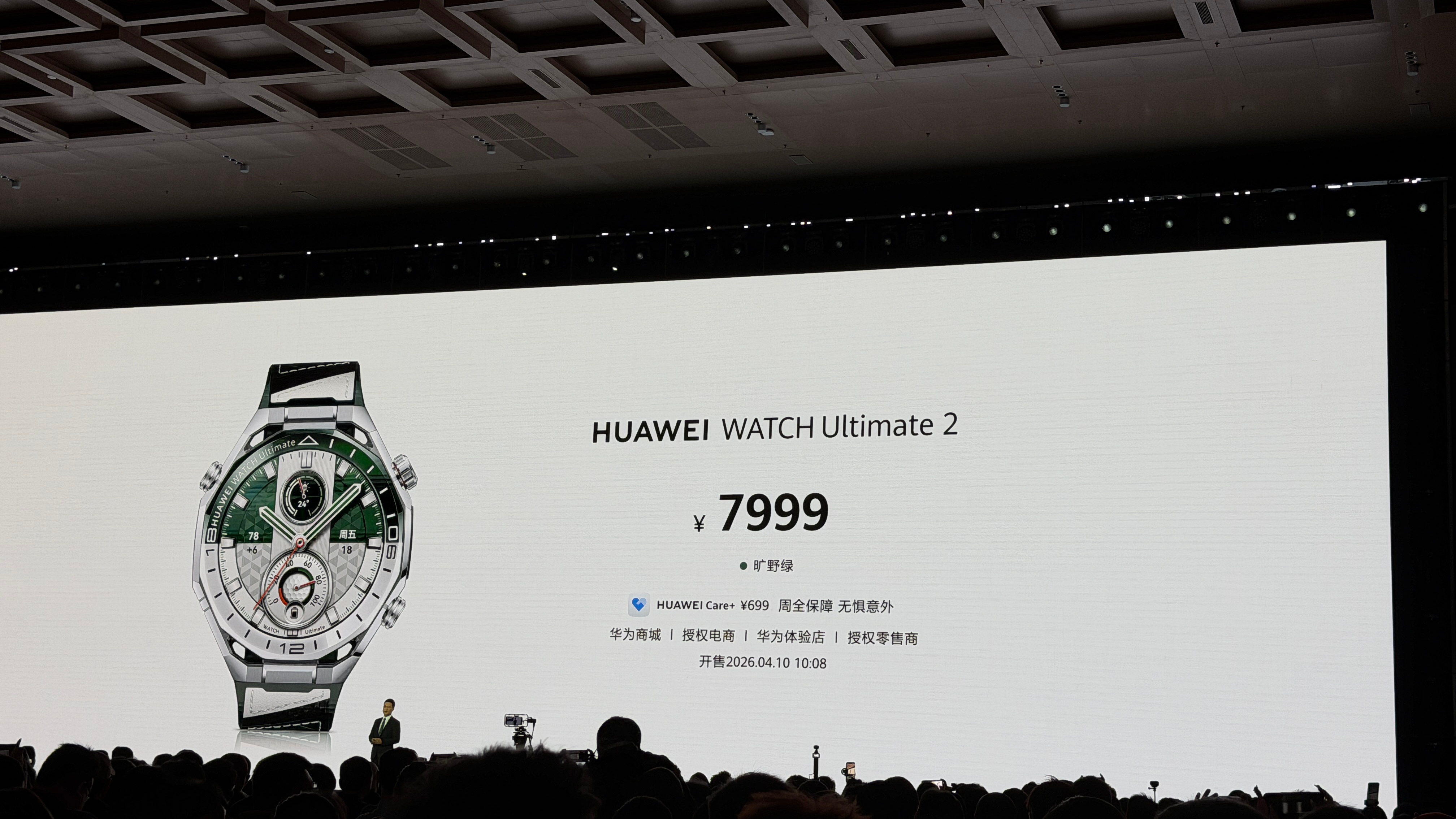 华为发布会这次的华为手表，看起来劳里劳气，又有点爱了彼子的感觉