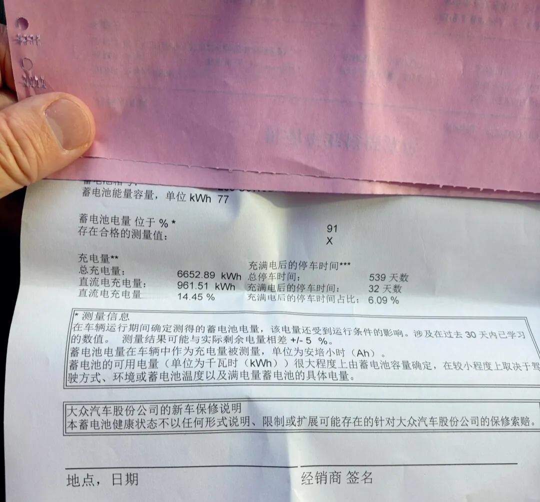 大众ID6的电池衰减有点出乎意料！自己家里有慢充充电桩，所以大部分都是慢充30—