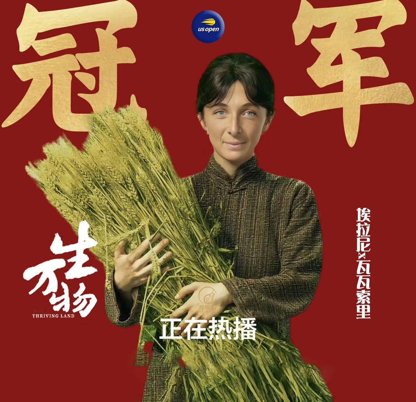 美网混双决赛，双打专家组合埃拉尼/瓦瓦索里 6-3 5-7 10-6 力克3号种