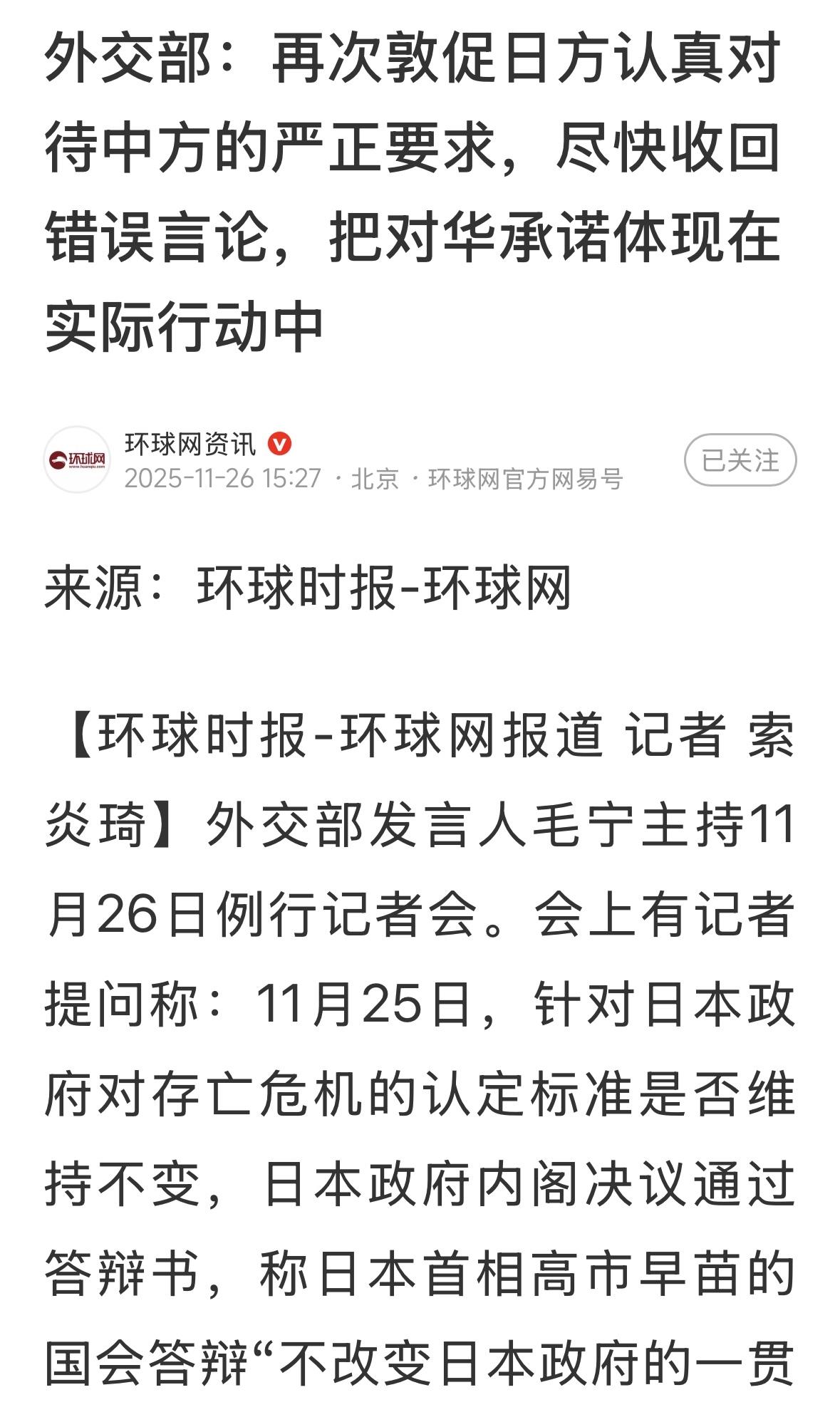 高市早苗，现在是死猪不怕开水烫了？