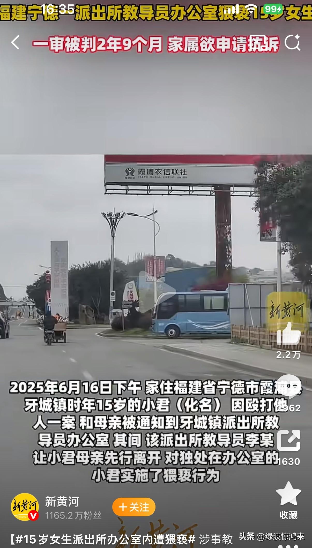 哪个做父母的能受得了？

一个小女孩去了保平安的地方，结果却遭到了侮辱！

母亲