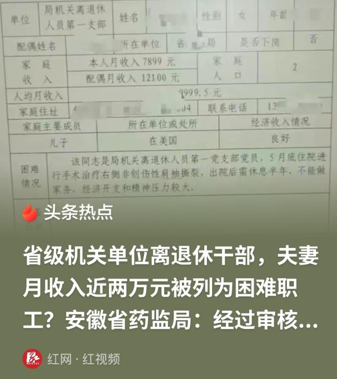 脸都丢尽了！安徽一对六旬老夫妻，拿着每月2万退休金、儿子定居国外还不停打钱，日子