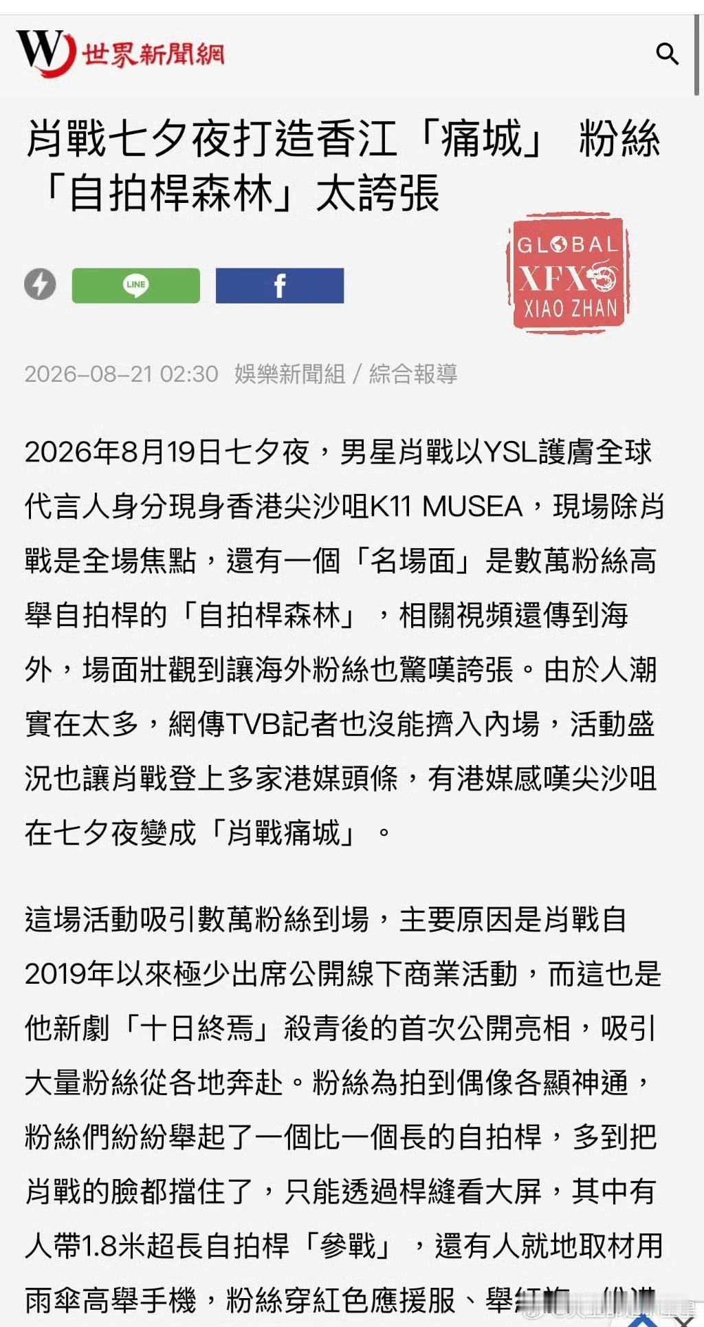 人群组成的红海，自拍杆森林，这些在海外媒体里都是闻所未闻的震惊场面，只要去看一次