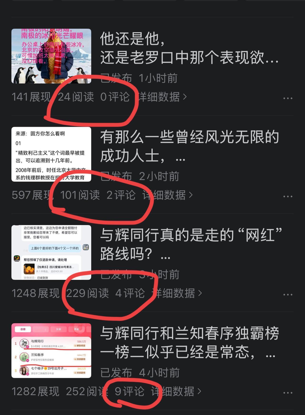 最近风波不断，
“捂嘴”员工上线。
昨天又又又是“被咬”了三十多篇文章，
毫无意