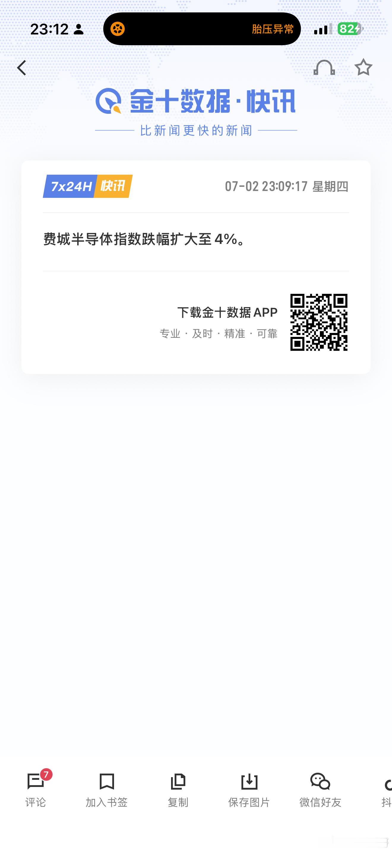明天看你们继续嘎 