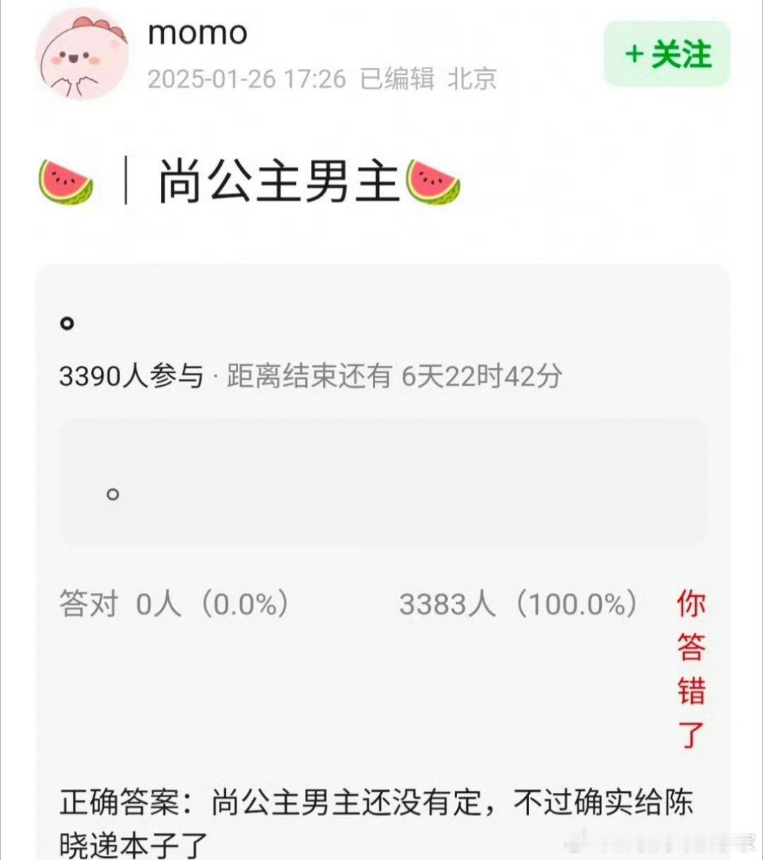 🍉古偶《尚公主》男主目前在接触陈晓，女主是孟子义 ，这个阵容似乎还不错？ 