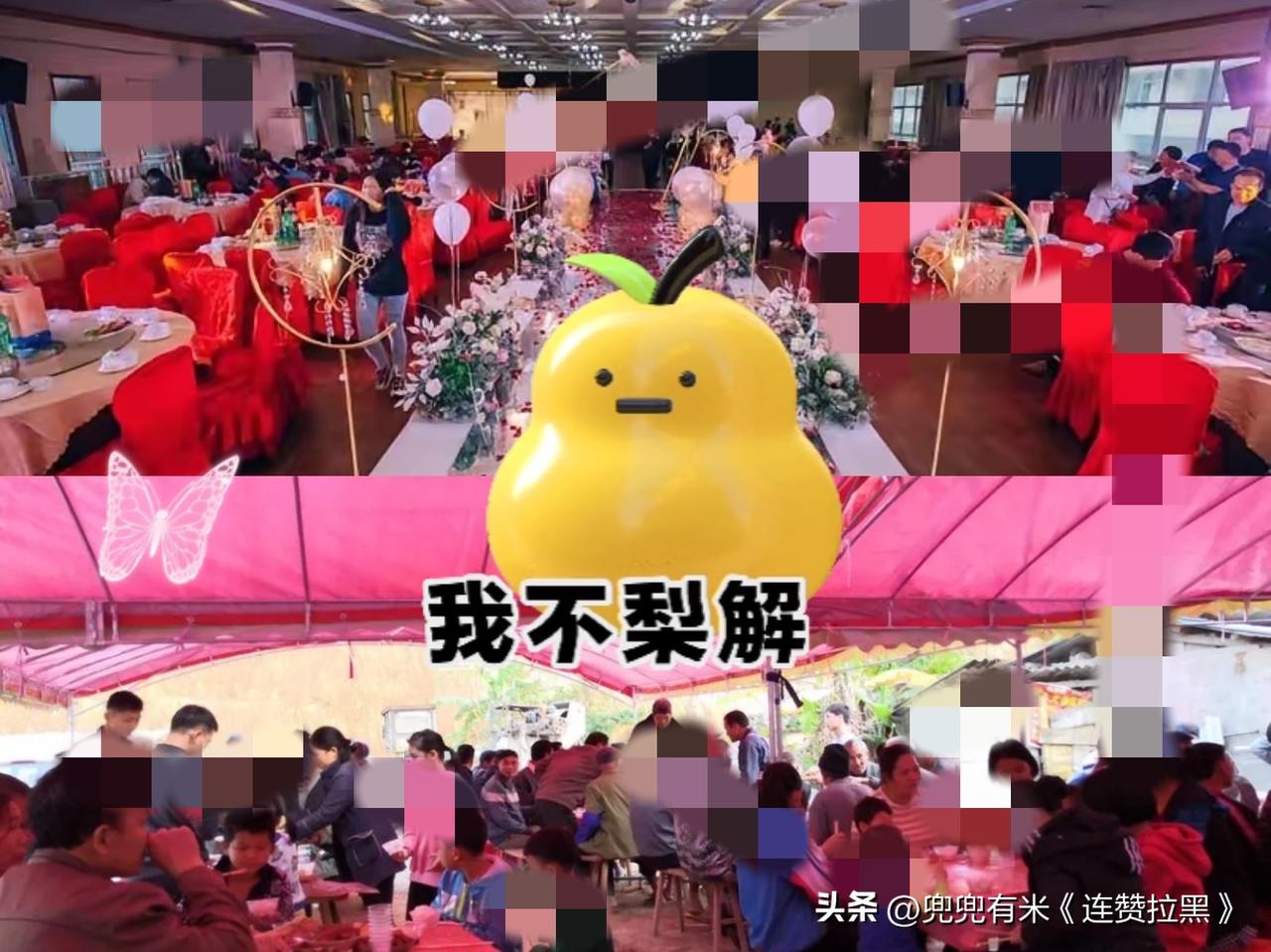 今天算把“离谱”俩字给看活了！
参加婚宴遇着魔幻操作了。
菜都端上桌了，热气还没