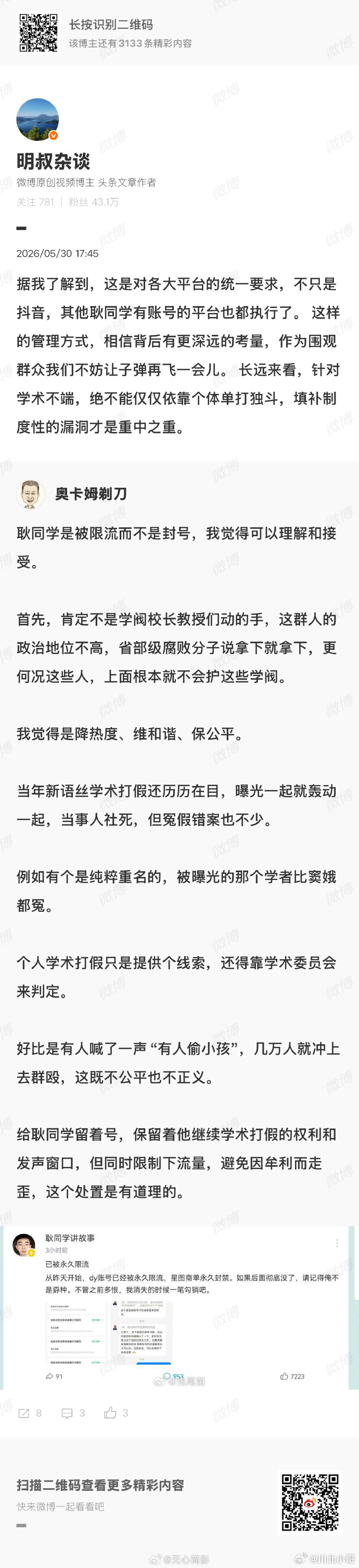 耿同学 一石激起千层浪，若再搬个大的石头砸下去估计得伤自己的脚了。 
