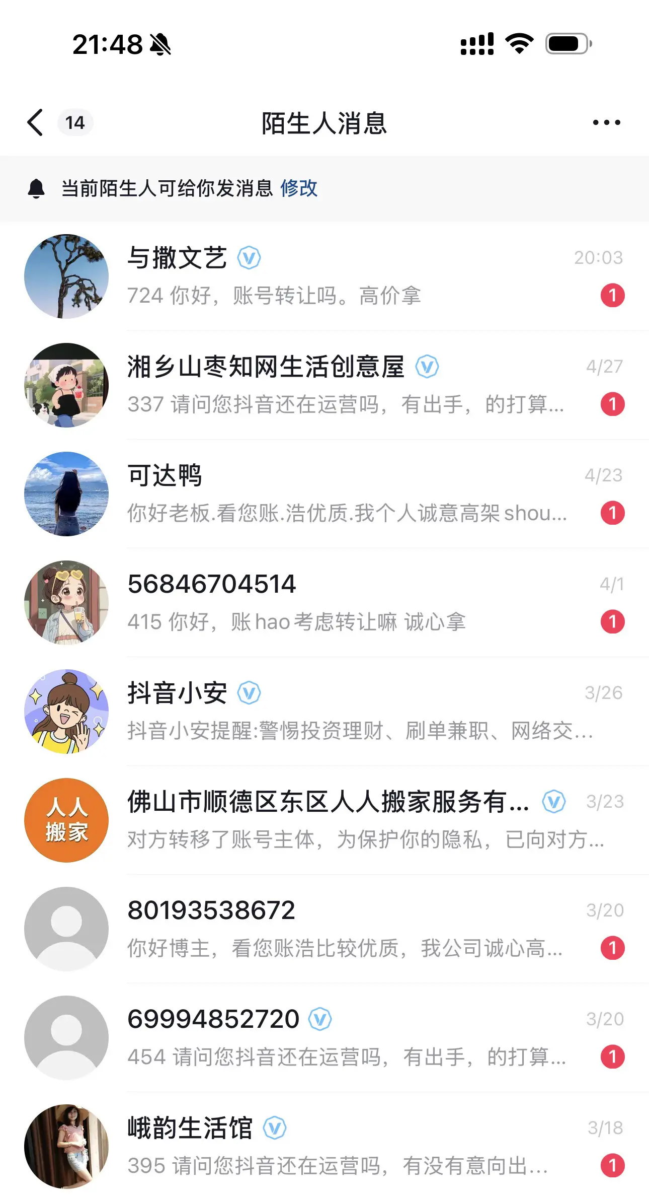 别再问账号出不出啦，我自己也是斥“巨资”入手的，真服了🥲