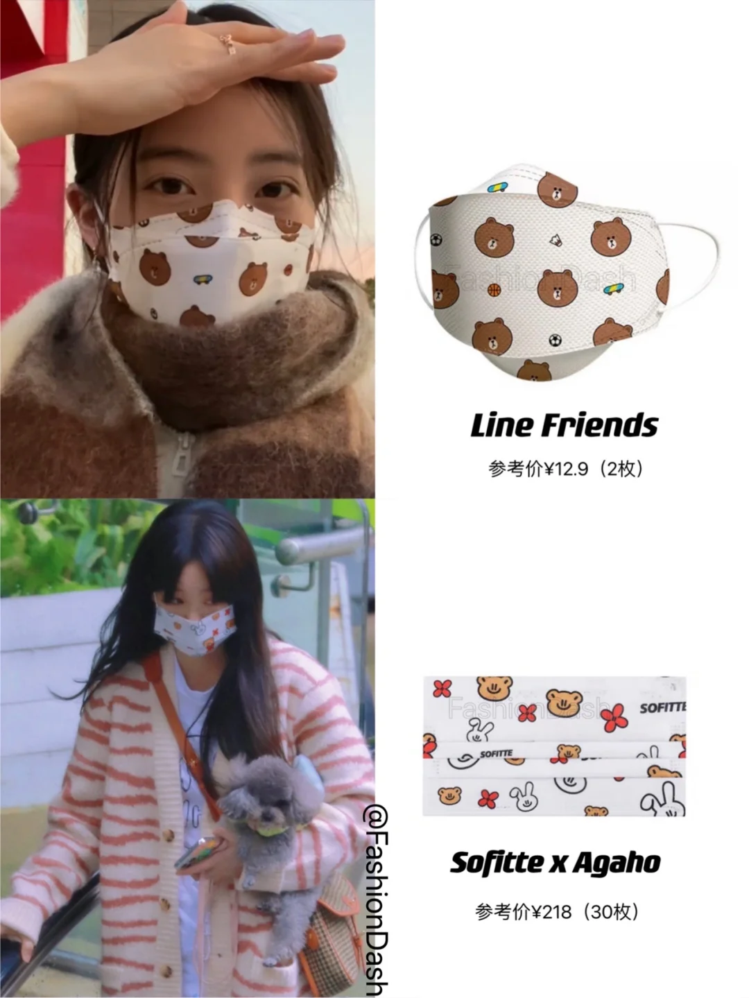 欧阳娜娜/徐梦洁/白鹿..女明星同款可爱口罩