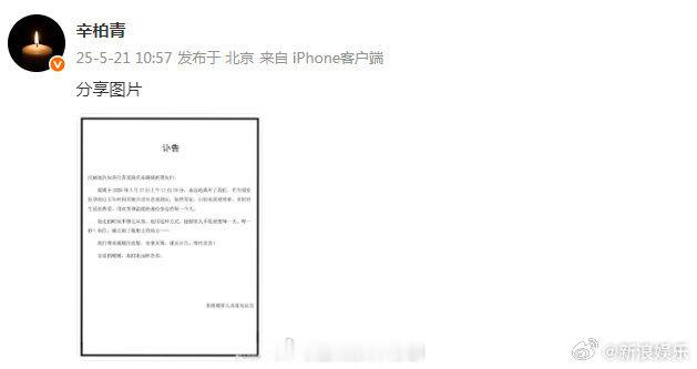 朱媛媛去世朱媛媛讣告消息很突然，一路走好🙏中国演艺圈又少了一位实力派演员，唉[