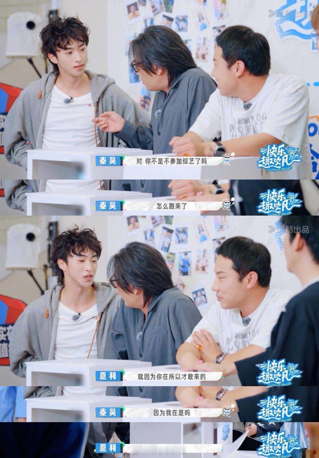 秦昊恩利到底谁是谁的爹 哇塞！秦昊和恩利这12年情谊太绝啦！恩利躲桌下搞惊喜，秦