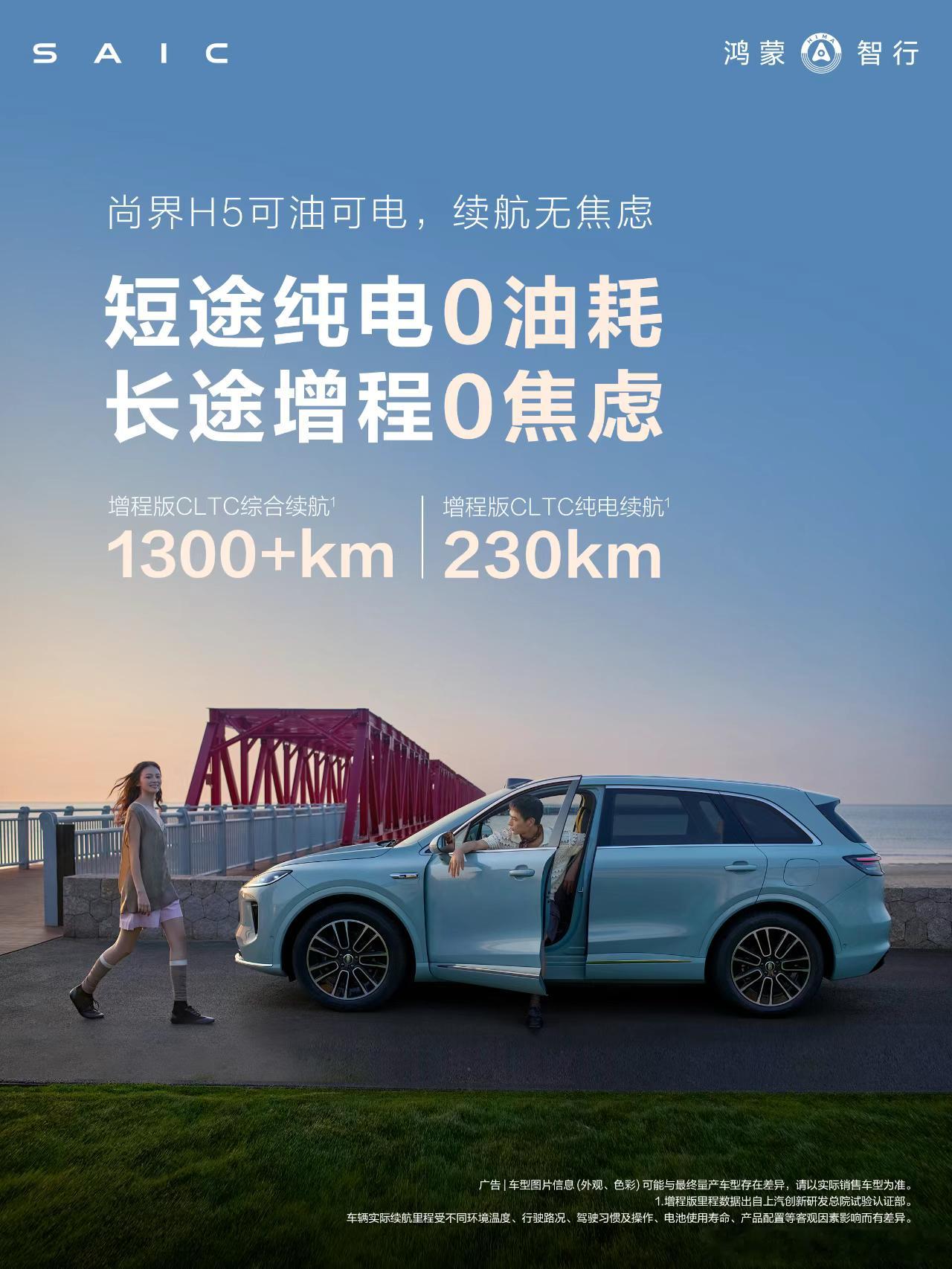 差点把它忘了，尚界据说门店已经开始培训，更离谱的说展车已经发了。但确实还没到正式