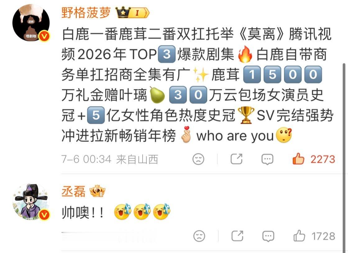 鹿毛太有趣了，拉坨翔在翔的头上 