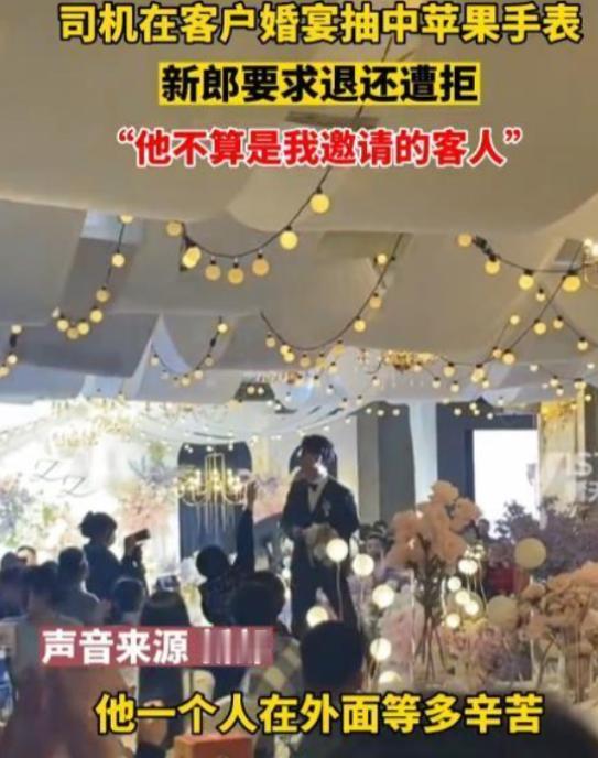 2023年，浙江一男子结婚办酒席，见婚车司机在外面等得辛苦，便好心让他入席吃顿便