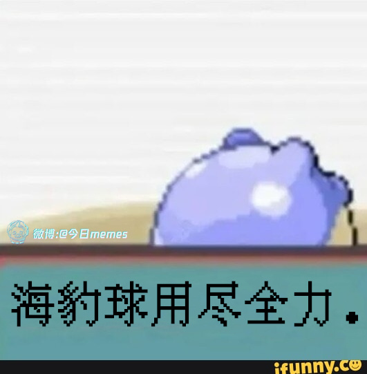 我好努力了 