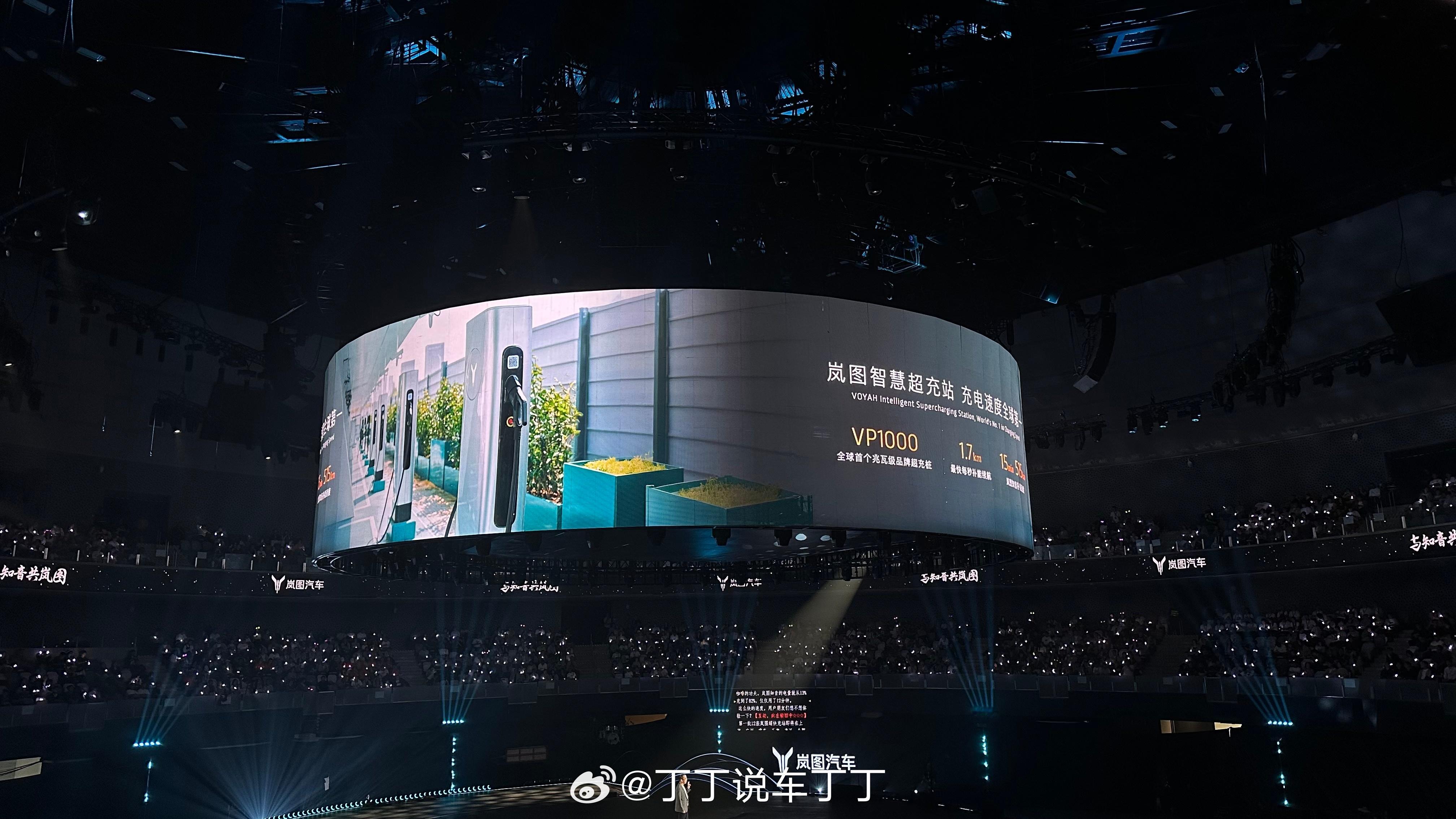 全球首个兆瓦级充电桩，好想体验一下[doge]#包场看演唱会好幸福# ​​​