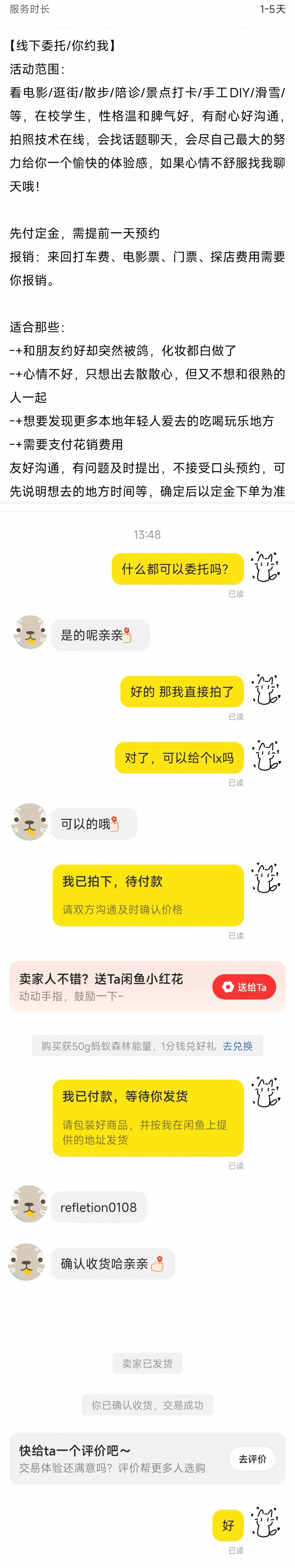 橹穆  📱 | 《委托人是穆瑞恩》▶付穆向  | 校园恋爱▶一发完▶有长图请自
