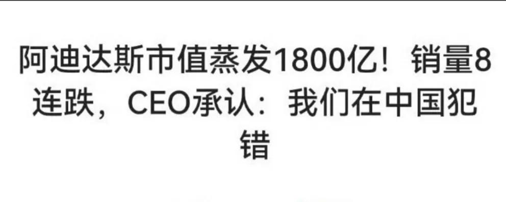阿迪达斯市值蒸发，是不是中国人抵制的？ 不得而知。

但中国人存款不断地创新高，