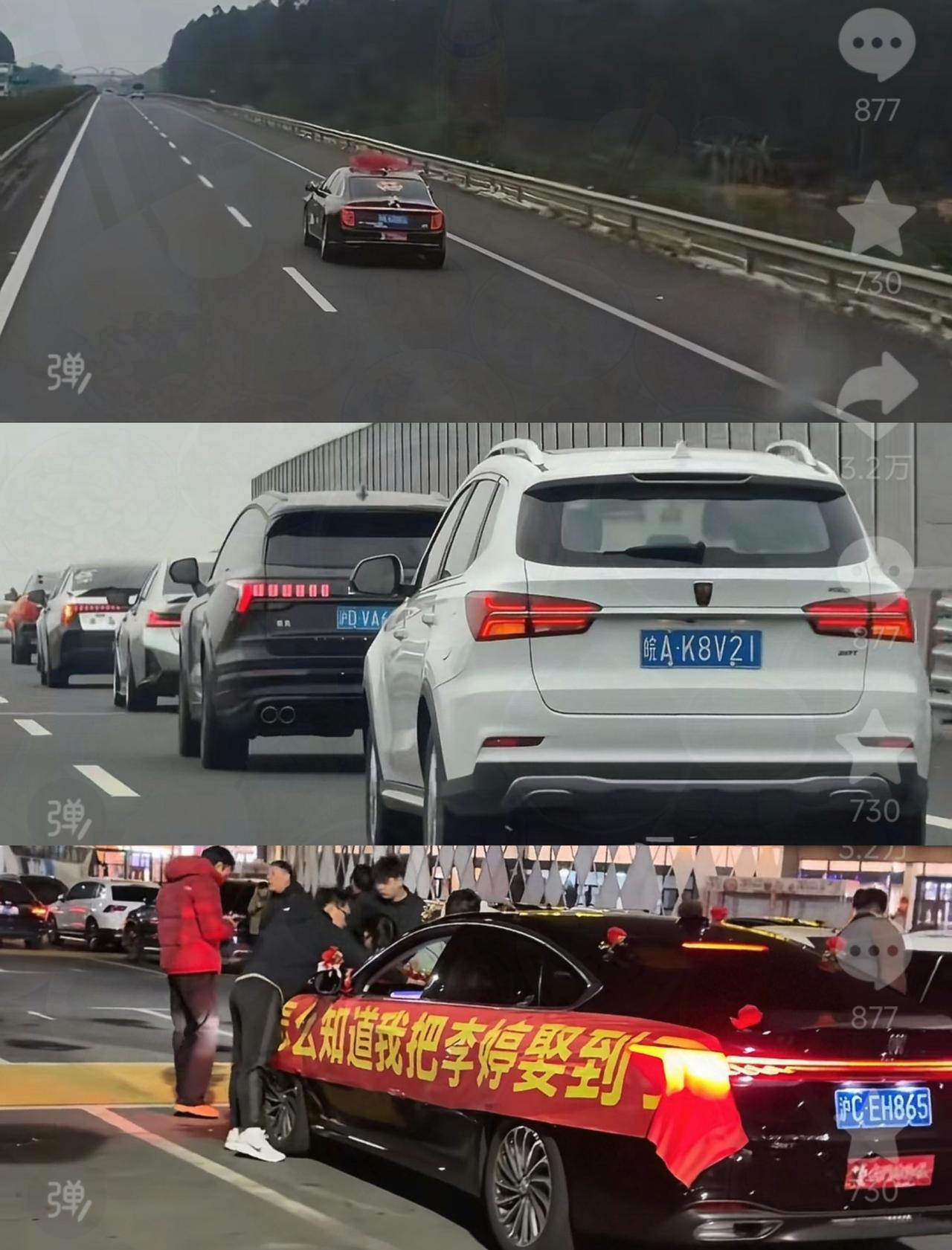 高速上突然全是双闪，

新娘一个人坐副驾，

这车队到底帮谁送的？

2026年