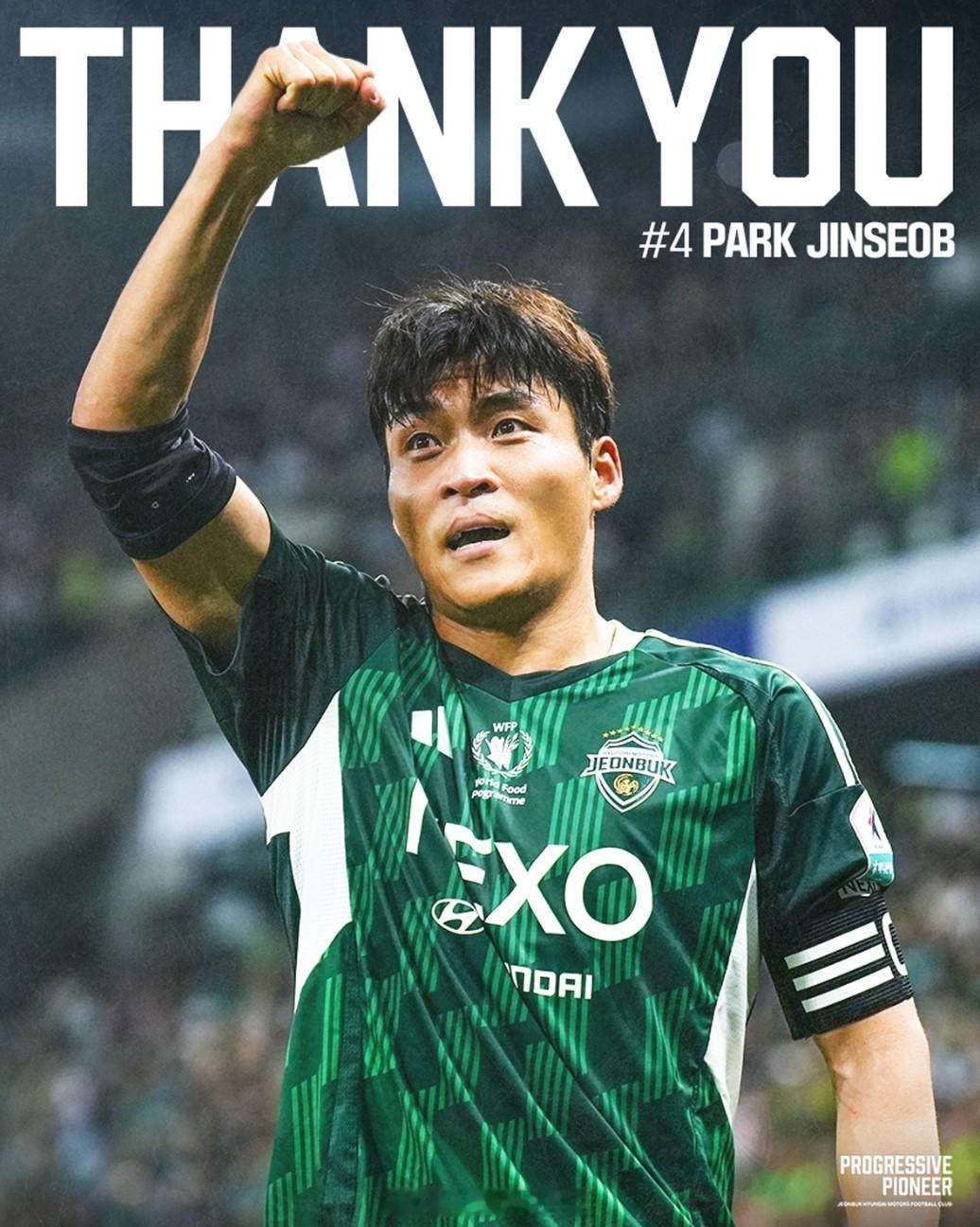 两边都官宣了。大器晚成的韩国国脚、全北队长，朴镇燮加盟浙江FC。中超