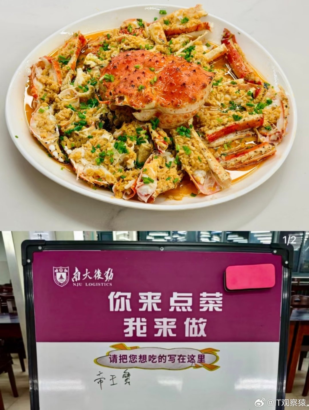 南京大学通报食堂卖999元帝王蟹负责窗口经营的餐饮企业已对现有菜式供应进行调整，