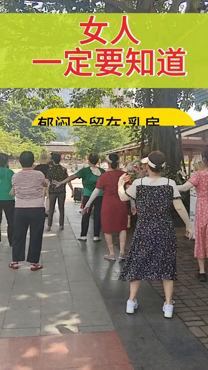 女人一定要知道。
郁闷会留在乳房，暴躁会留在子宫，委屈会留在肠胃，生气会卵巢囊肿