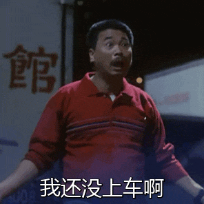 行情狂飙！我还没上车，快给我倒车接人！我的天！行情咻一下就冲出去了！比外卖小哥跑