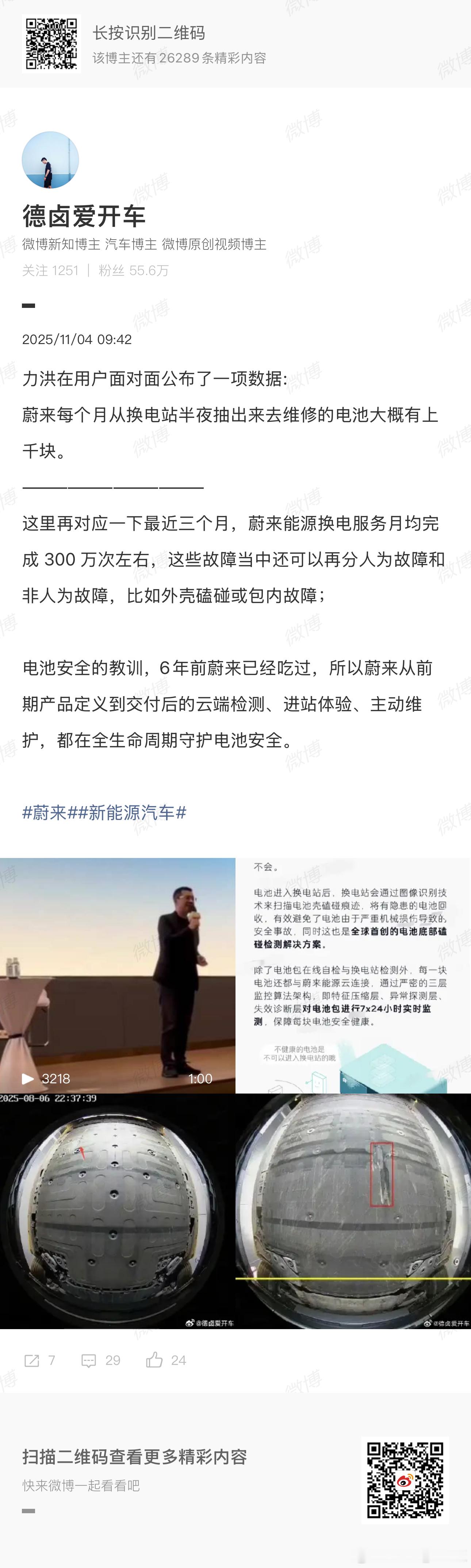 我觉得但凡车里有“动力电池”的，都可以考虑一下加入换电联盟，这是为自身品牌和用户