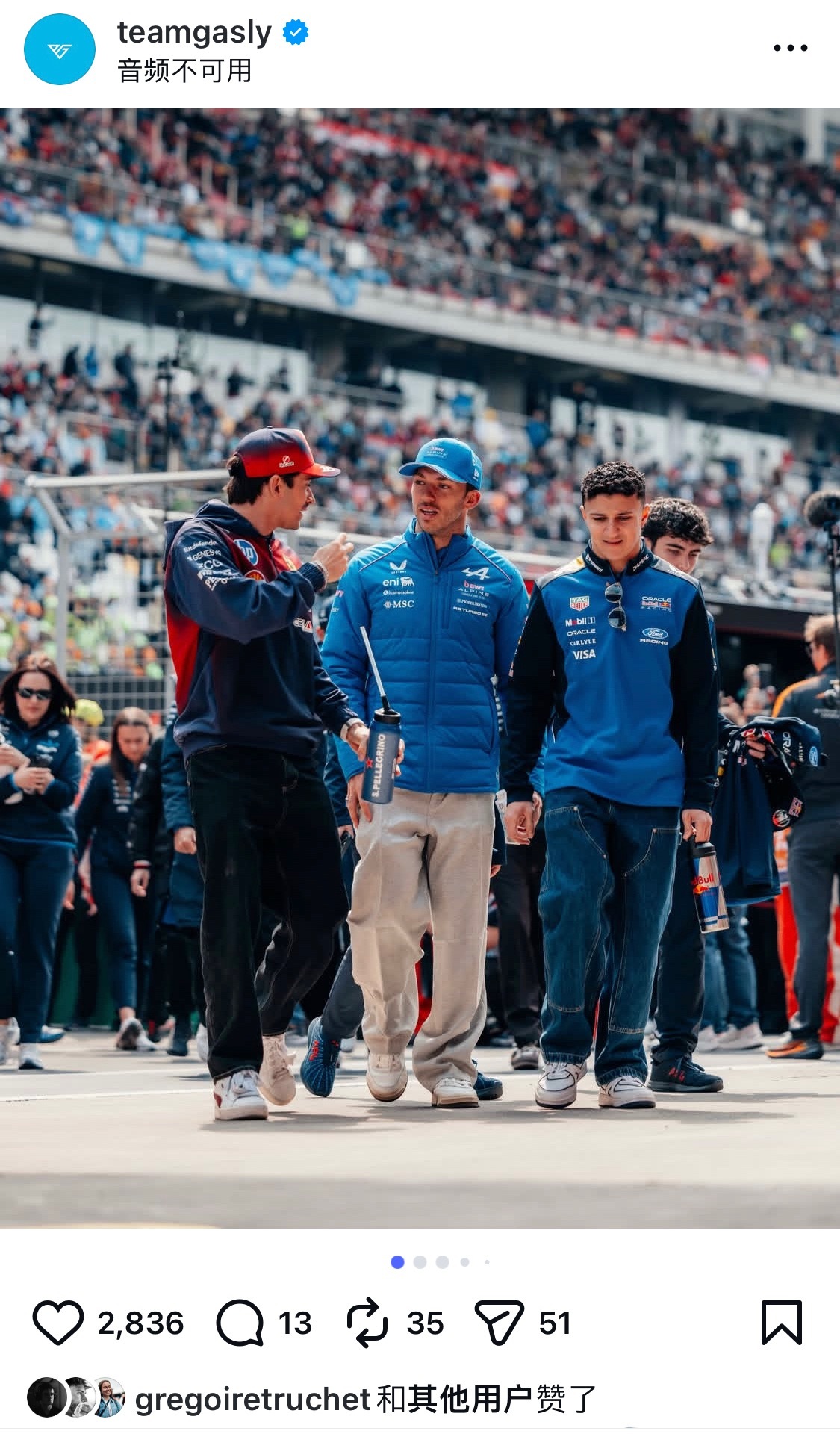 错位的艺术 ……F1中国大奖赛