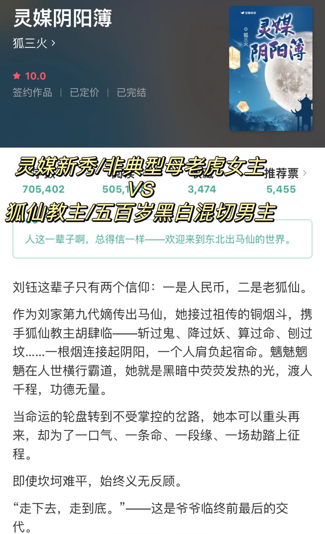 女主：我信命，但不认命