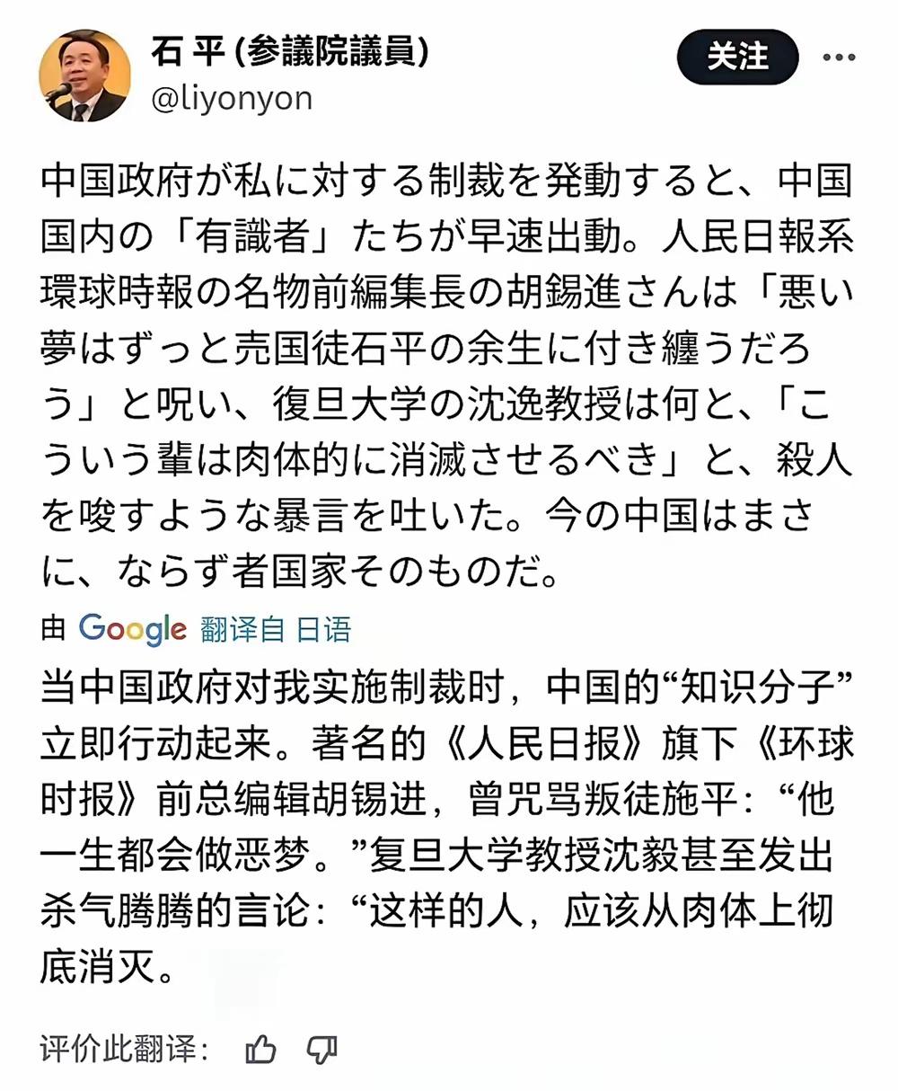 石平慌了，

对于中国反制，石平终于坐不住了，

在社交媒体上直接发文点出了，胡