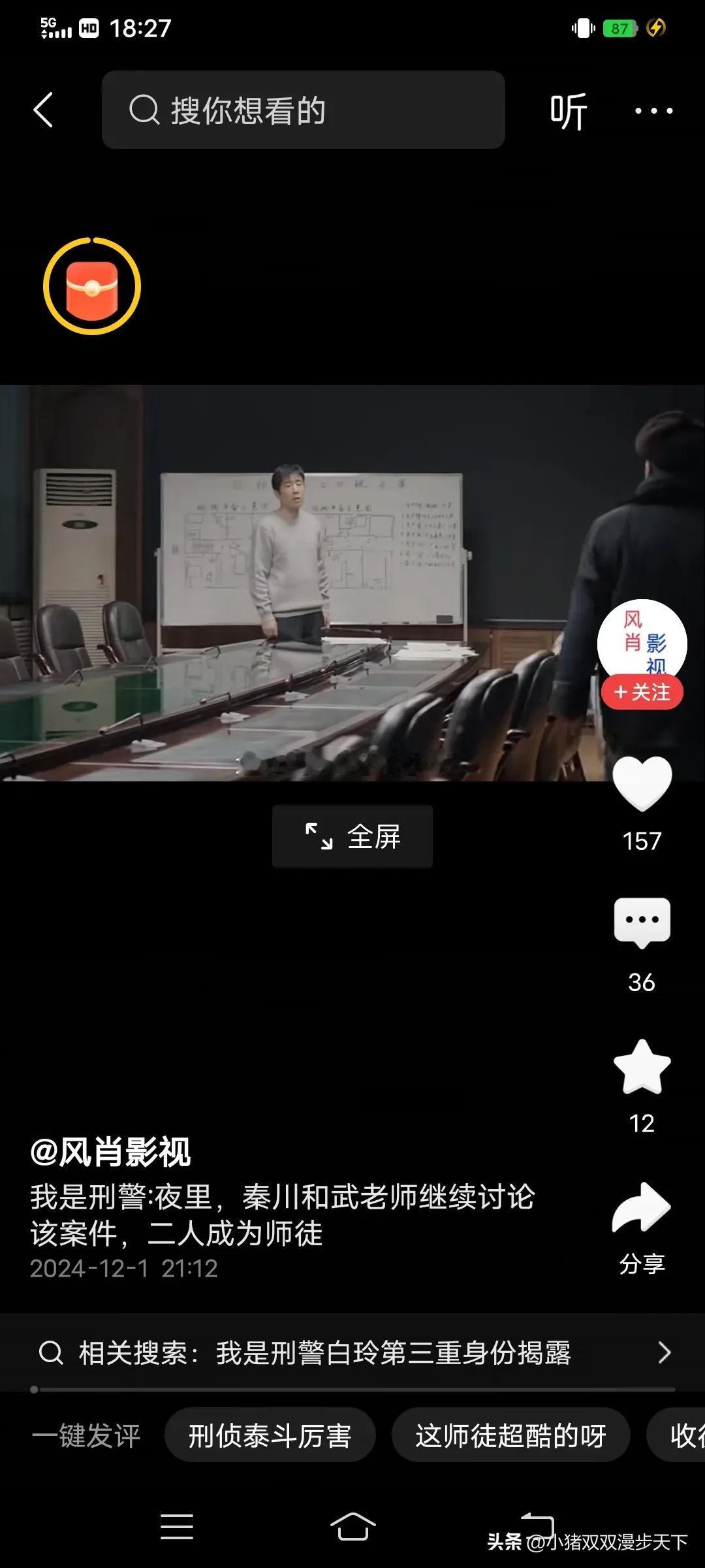 直接说痛点！感情戏太多，无聊！
像这种著名的案子，又有公安部那些专家原型的电视剧